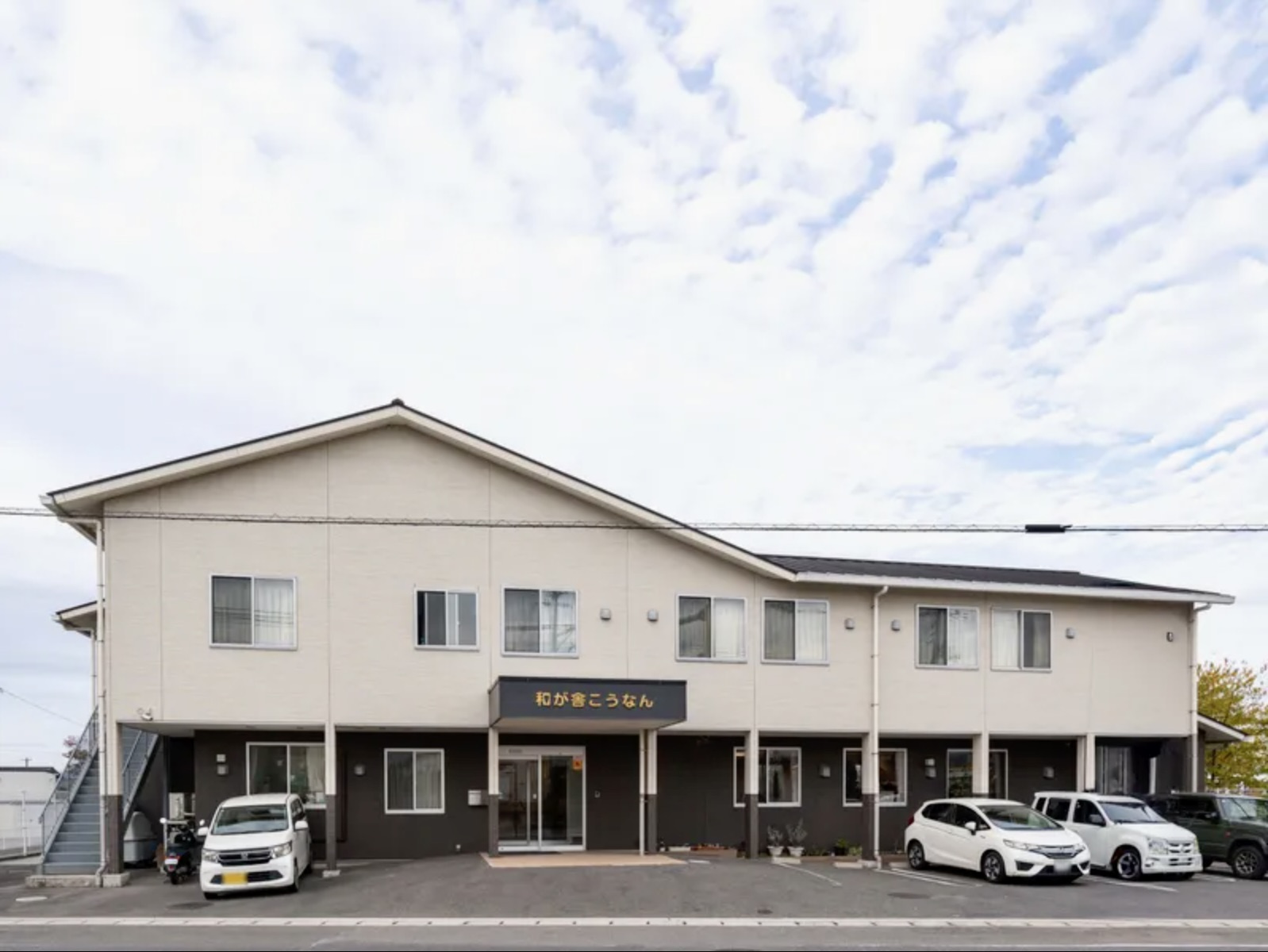 株式会社あい介護サービス 住宅型有料老人ホーム 和が舎こうなんのパート 介護士/ヘルパー 住宅型有料老人ホームの求人情報イメージ1